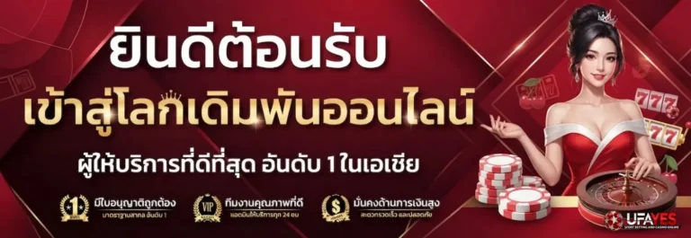 ufayes เข้าสู่ระบบ