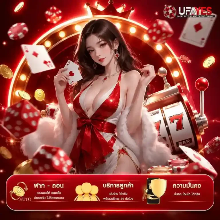 ufa yes เว็บตรง